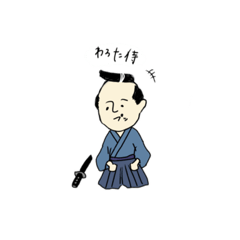 [LINEスタンプ] わろた侍スタンプ