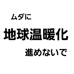 [LINEスタンプ] 腹立つ文字スタンプ2