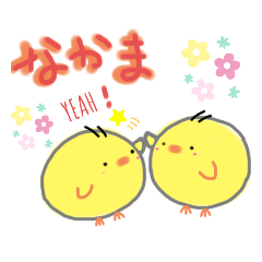 [LINEスタンプ] ヒヨコ君スタンプ