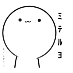 [LINEスタンプ] 実用性がものすごくある白い物体