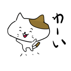 [LINEスタンプ] 顔でか⭐︎ネコちゃん