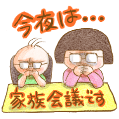 [LINEスタンプ] 子育て＆育児 ママからパパへのメッセージ