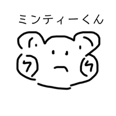 [LINEスタンプ] ミンティーくん。