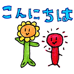 [LINEスタンプ] アトリエeggの児童画作品＜さほ＆のどか＞