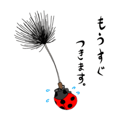 [LINEスタンプ] 集まる？ワクワク森