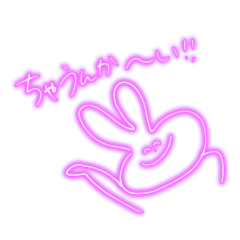 [LINEスタンプ] ネオンうさぎ・えーい