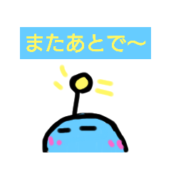 [LINEスタンプ] 宇宙人くん！やでー