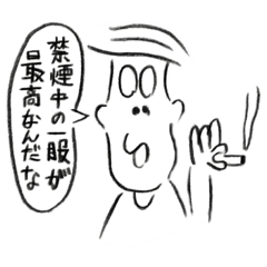 [LINEスタンプ] 僕のおじさん/UNCLE NEAT