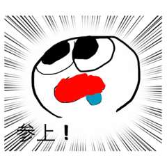 [LINEスタンプ] 漫画に出てきそうなミナティオン