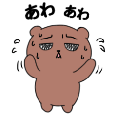 [LINEスタンプ] ととくまの日常