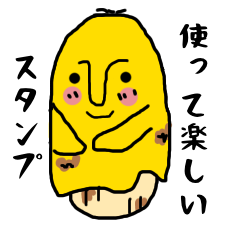 [LINEスタンプ] そんなバナナ、そんな。日常会話