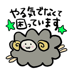 [LINEスタンプ] 新★優しいもこもこひつじ③