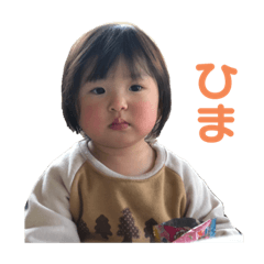 [LINEスタンプ] ゆあちゃんスタンプseries2