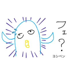 [LINEスタンプ] ヨシペン物語