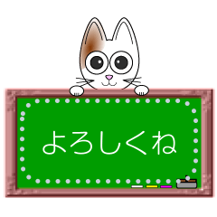 [LINEスタンプ] シーズン黒板メッセージ