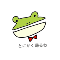 [LINEスタンプ] とにかくカエル