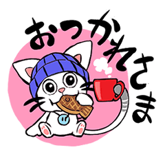 [LINEスタンプ] 青ニット帽の白猫（日常）