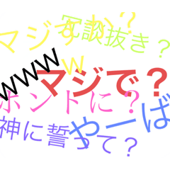 [LINEスタンプ] 使い道が多めのスタンプ