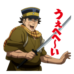 [LINEスタンプ] ゴールデンカムイ第二弾