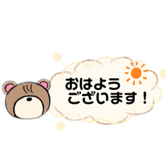 [LINEスタンプ] ベビくま日常会話