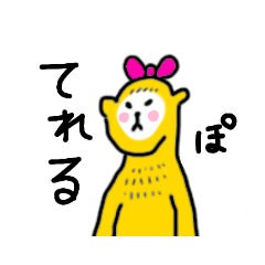 [LINEスタンプ] 北の海のラッ子ちゃん