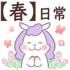 [LINEスタンプ] 【春】ラマコの日常スタンプ