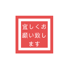 [LINEスタンプ] 和風判子すたんぷ