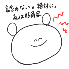 [LINEスタンプ] 相撲女子を認めない相撲好き女子(クマ)