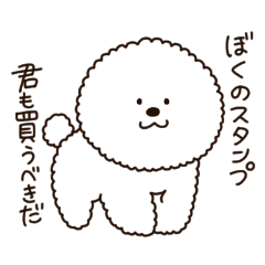 [LINEスタンプ] まるくてしろいいぬ