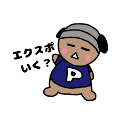 [LINEスタンプ] エクスポーズワン君