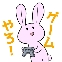 [LINEスタンプ] ゆるゆるゲーミングうさぎ