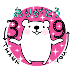 [LINEスタンプ] 白くまさん♡【長文】（再販）