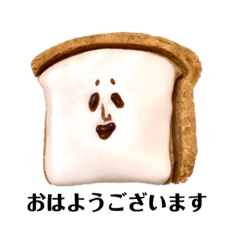 [LINEスタンプ] 困り顔のパンたち クッキー編