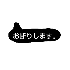 [LINEスタンプ] イラつく言葉スタンプ 黒ver