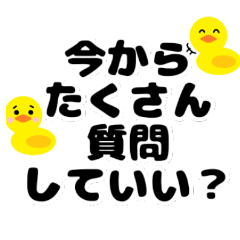 [LINEスタンプ] 盛り上げ質問スタンプ！