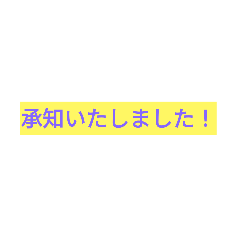 [LINEスタンプ] 仕事用でも使える。