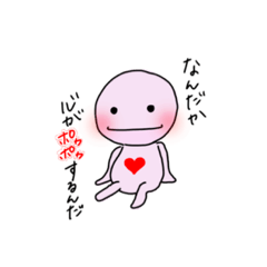 [LINEスタンプ] 優しい生き物