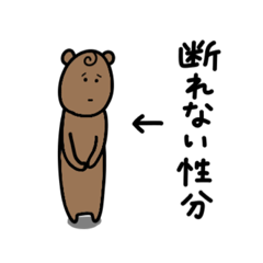 [LINEスタンプ] 内気なカピバラ