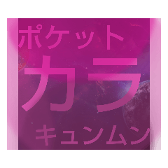 [LINEスタンプ] ムンムン方言語4