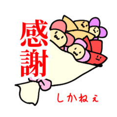 [LINEスタンプ] 友だちに送るしろいやつ