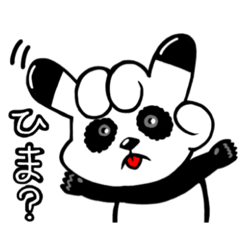 [LINEスタンプ] ふぃんがーパンダ