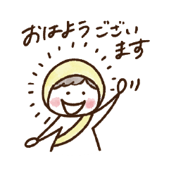 [LINEスタンプ] アースちゃんのあいさつスタンプ