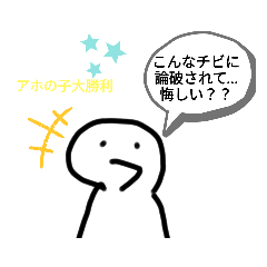 [LINEスタンプ] 毒舌アホの子1