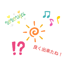 [LINEスタンプ] いろんなときに使えるスタンプ