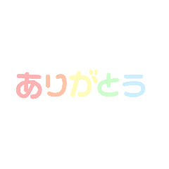 [LINEスタンプ] ゆる可愛い文字のスタンプ