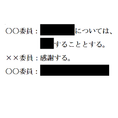 [LINEスタンプ] 黒塗りの議事録