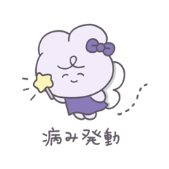 [LINEスタンプ] やむやむちゃん