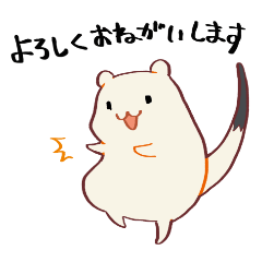 [LINEスタンプ] エゾおこじょさん（あいさつ）