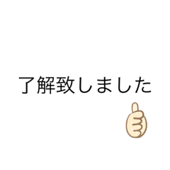 [LINEスタンプ] 日常の言葉（丁寧）