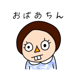 [LINEスタンプ] 煽ってくるおばあちんのスタンプ